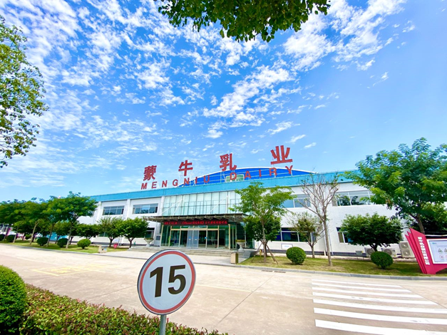 蒙牛乳业宿迁有限公司