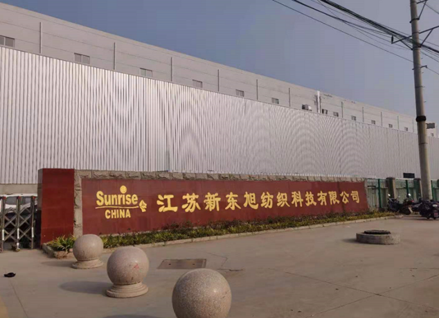 江苏新东旭纺织科技股份有限公司
