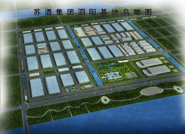 江苏洋河酒厂股份有限公司泗阳分公司